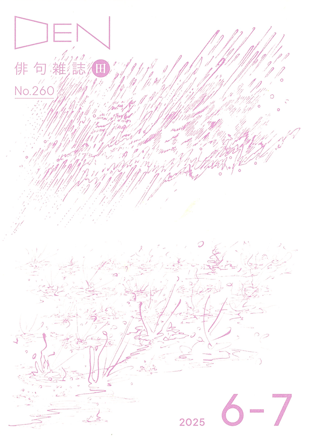 2025年6月-7月号