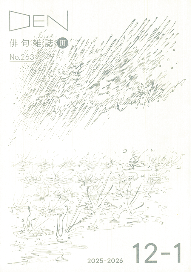 2025年12月-2024年1月号